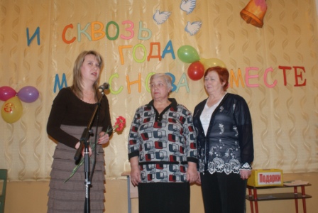 М.Г.Трофимова поздравляет ветеранов нашей школы